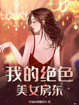 我的绝色美老师小说免费阅读全文