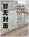 魅魔养成系统的漫画