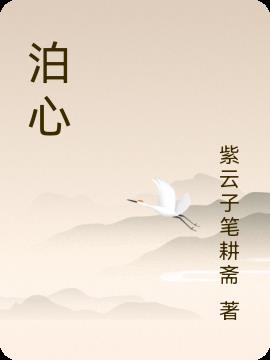 泊心美宿